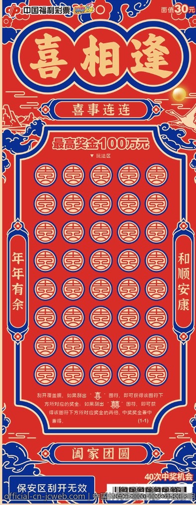 中国体育彩票对青少年的影响和引导