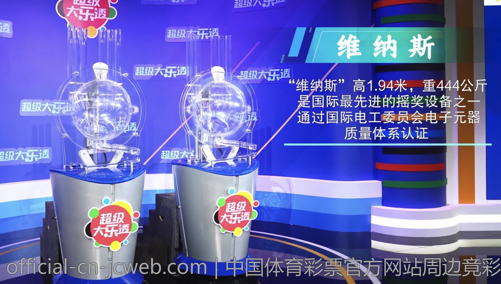 中国体育彩票官方网站周边竟彩活动