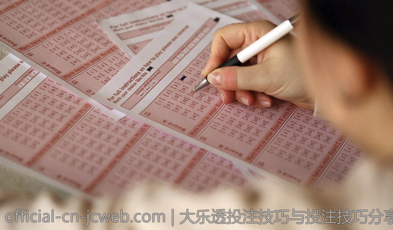 大乐透投注技巧与投注技巧分享