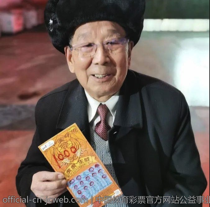 中国体育彩票官方网站公益事业支持