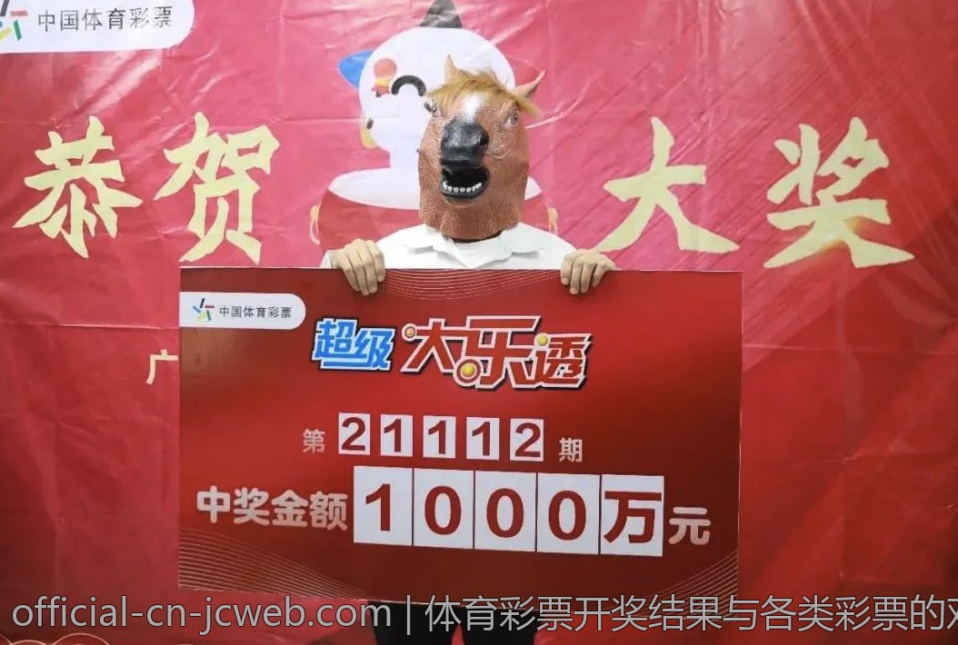 体育彩票公益活动的成功案例分析