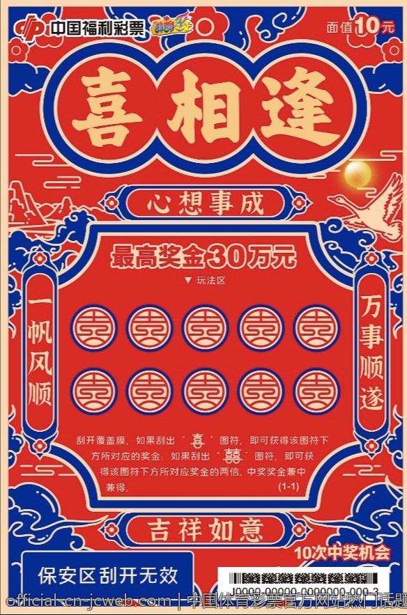 中国体育彩票官方网站热门话题讨论