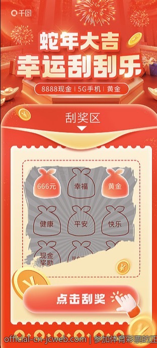 参加体育彩票的正确心态与预期管理