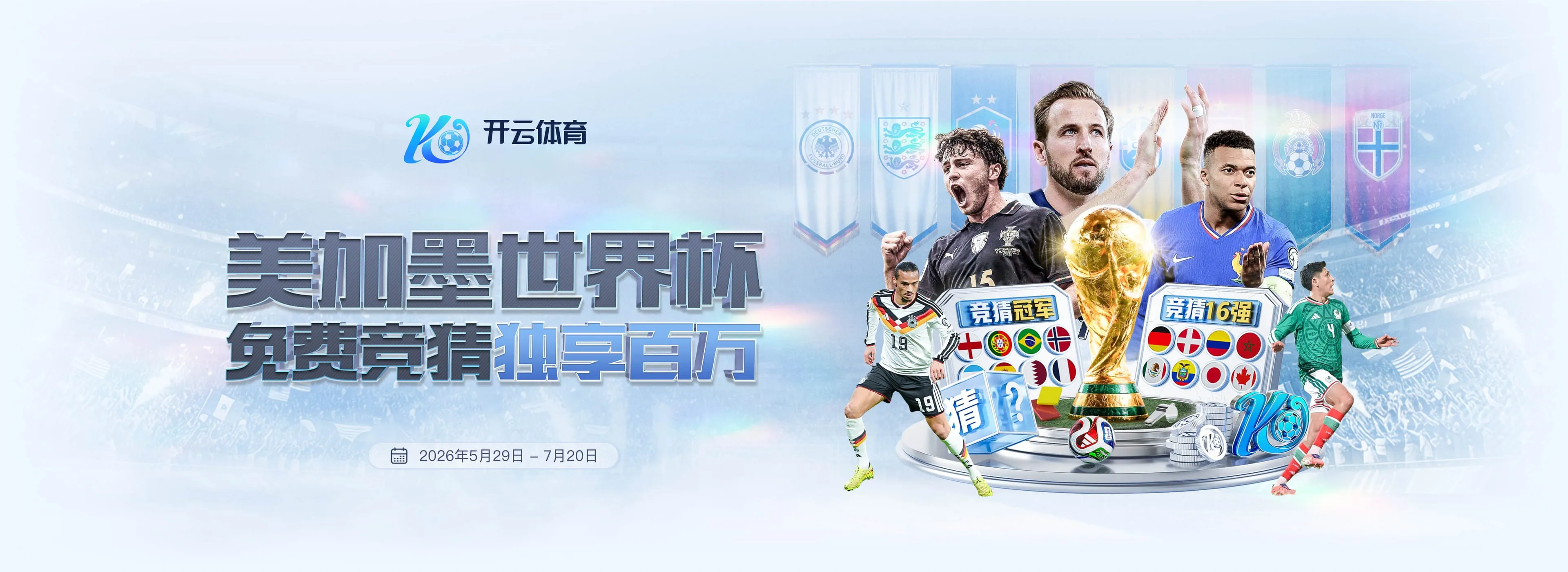 竞彩网首页官方赛事服务图2