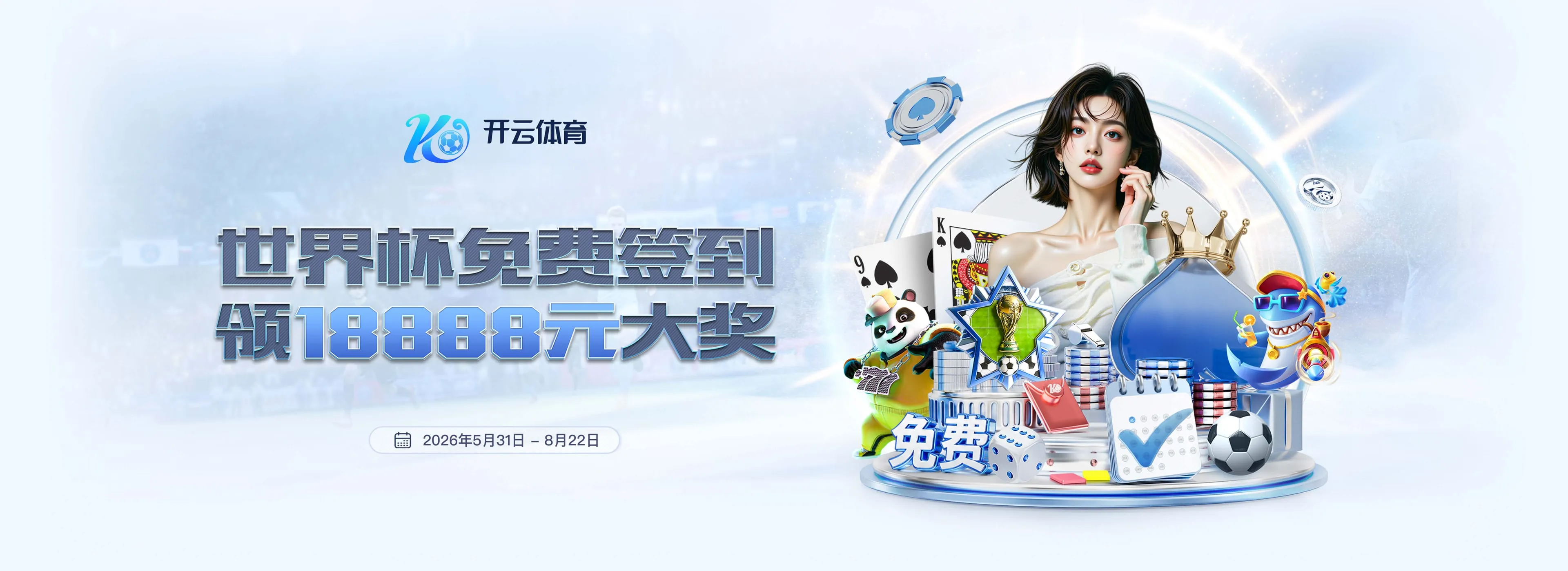 竞彩网首页官方赛事服务图3