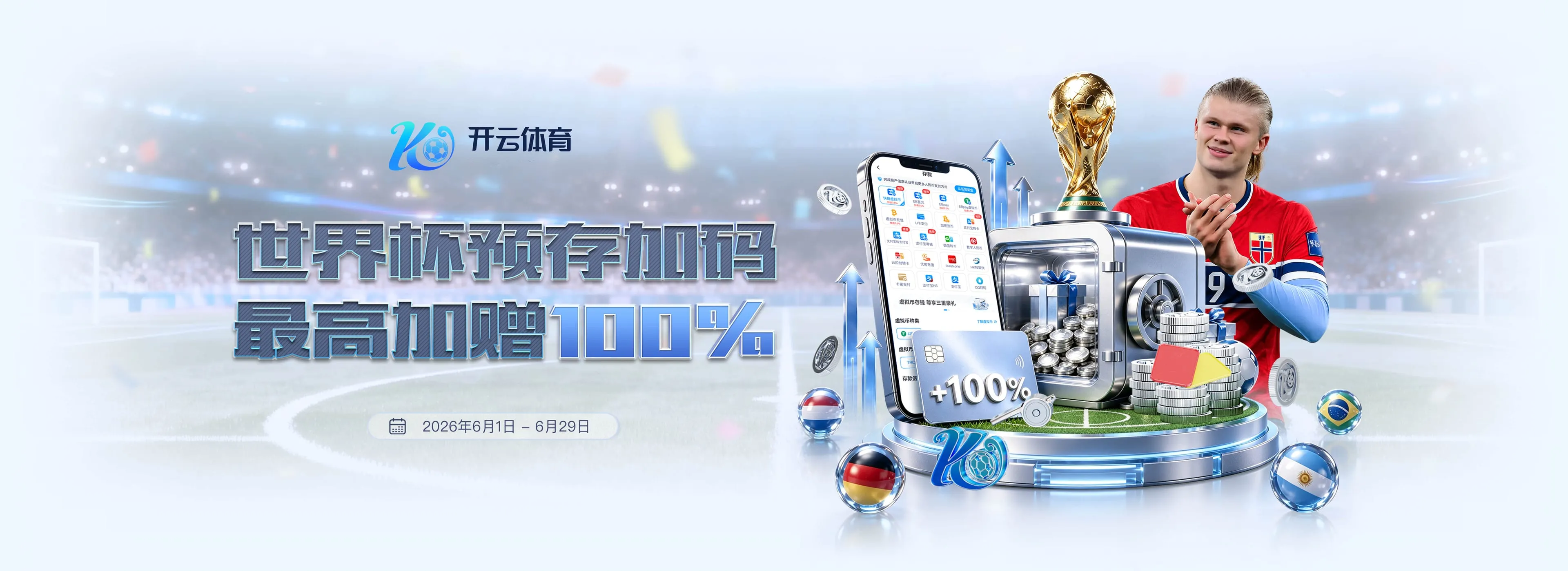 竞彩网首页官方赛事服务图4